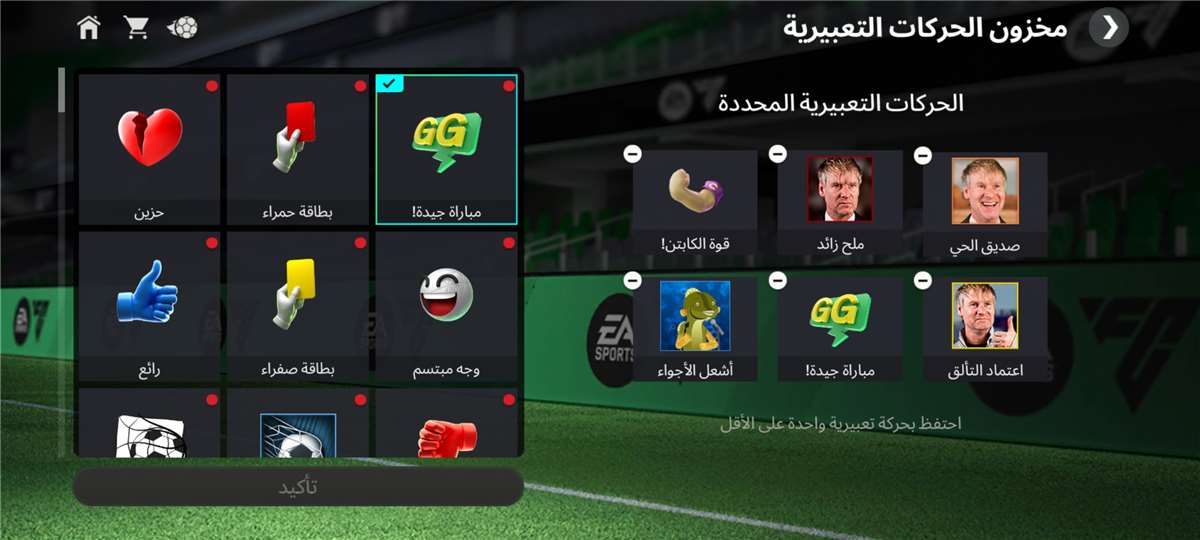 Game account sale FIFA 21 22 23